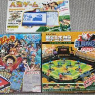 ボードゲーム3点まとめ売り