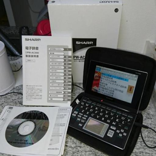 カラー電子辞書PW-AC880-B