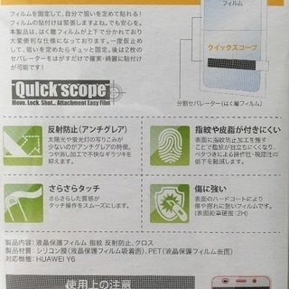 スマホ画面用シートの画像