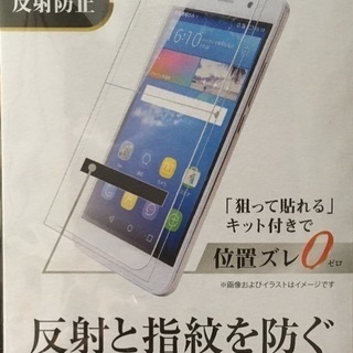 スマホ画面用シート