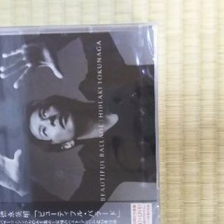 ビューティフルバラード