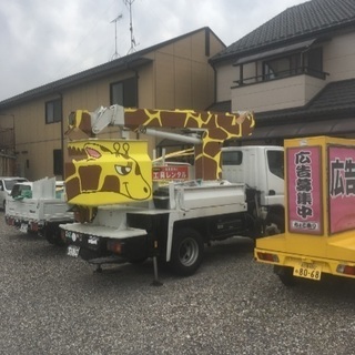 高所作業車 ちょこっとオペ - 便利屋