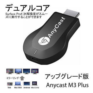 【YoutubeがTVで見れる！】　新品未使用　ミラーキャスト