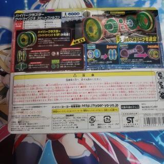 ヨーヨーセットの画像