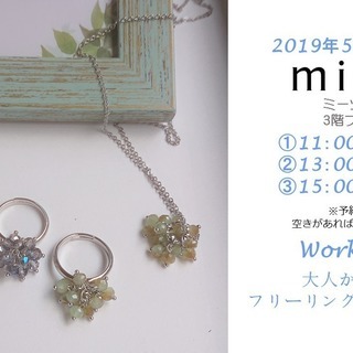 5/25-大人かわいいフリーリングとネックレス／ミーツ国分寺３階...
