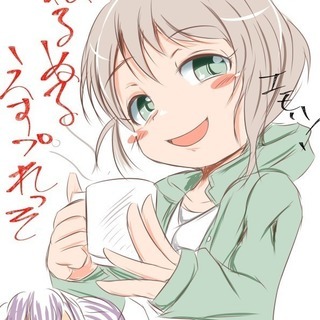 オタク友達募集中