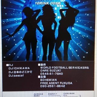 Vol.5 SATURDAY NIGHT DISCO IN YO...