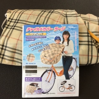 3人乗り対応子供乗せ自転車　3段変速　LEDオートライト仕様　幼児2人同乗基準適合車　