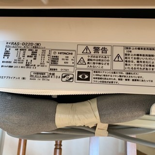 HITACHI 白くまくん エアコン 2014年製☆ - 季節、空調家電