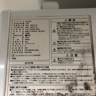冷凍庫の画像