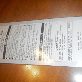 ステンレス 事務用ハサミ 刃渡り約７cmの画像