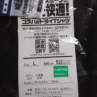 遊戯王☆千年パズルドライＴシャツ黒ブラックＬサイズデユエルモンスターズ　定価3200円吸水速乾　紫外線防止コスパの画像