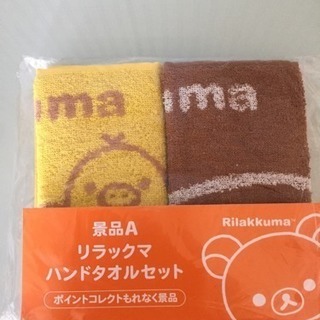 リラックマ ハンドタオル
