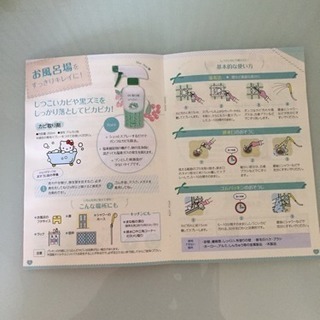 ハローキティー 掃除洗剤の画像