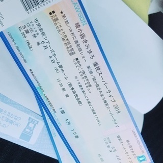 綾小路きみまろ 爆笑ライブチケット