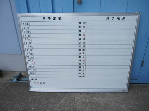壁掛け月予定表　W1200