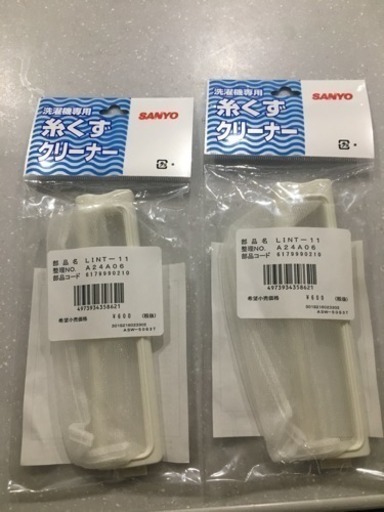 洗濯機 糸くずクリーナー 三洋