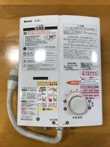 2013年12月製造リンナイ ガス瞬間湯沸器 【都市ガス用】