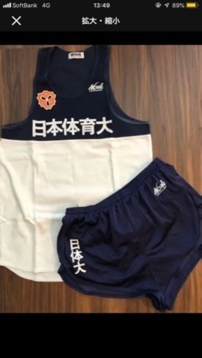 日本体育大学 陸上部ユニフォーム