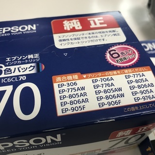 EPSON ：プリンターインク：六色パック IC6CL70：ブラック ICBK70L他セットの画像
