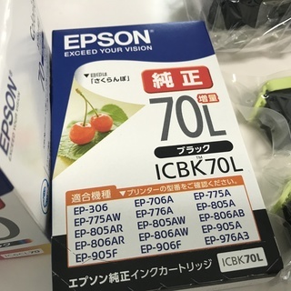 EPSON ：プリンターインク：六色パック IC6CL70：ブラック ICBK70L他セットの画像