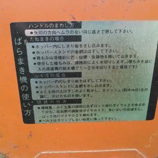 ばら蒔き機　農業　クボタの画像