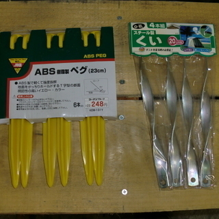 キャンプテント設営時用SNOW PEAK製ペグセットの画像