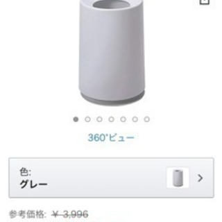 (今日中まで) 無料で届ける(条件あり) ゴミ箱 6Lの画像