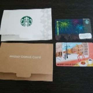 スタバカードとミスドカード