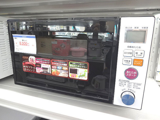 札幌 引き取り 電響社/denkyo 電子レンジ 単機能レンジ 2017年製 DFR-M2015