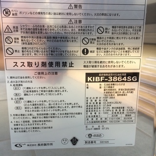 長府　石油給湯器　ほぼ新品　の画像