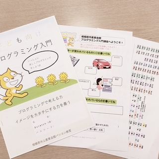 【プログラミング講座】6、7月の無料体験のお知らせ
