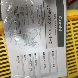 ☆即必要な方☆コンビ チャイルドシート の画像