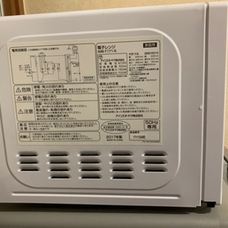 電子レンジ 早く取りに来れ方の画像