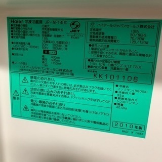 取引中 (5/23まで) Haier 冷凍冷蔵庫 138L 保冷枕、製氷皿付き JR-NF140C の画像