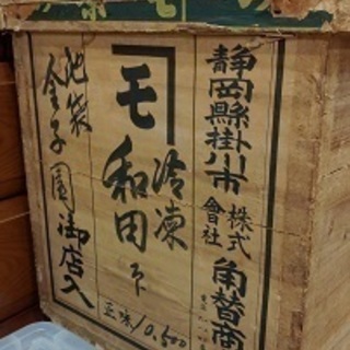 茶箱　　大きめの画像