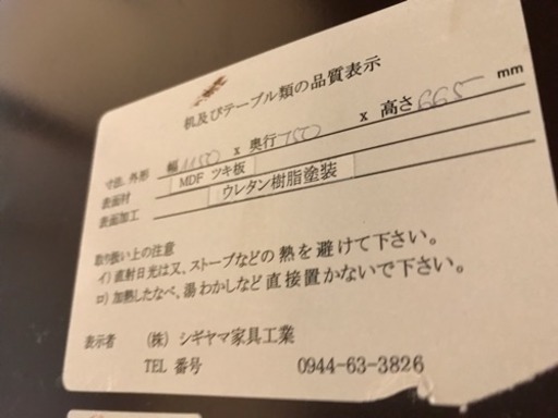 【リサイクルサービス八光　田上店　配達・設置OK】ブランド家具　シギヤマ家具　ベンチダイニングセット