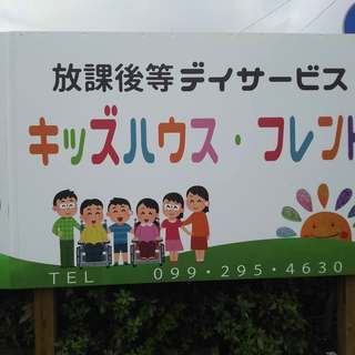 児童発達支援管理責任者の画像