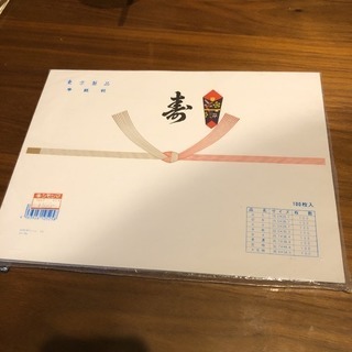 熨斗紙 のし