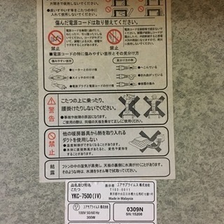 コタツ♪差し上げます。の画像