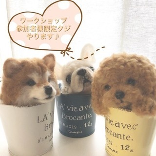 カフェで羊毛フェルトわんこブローチを作ろう！の画像