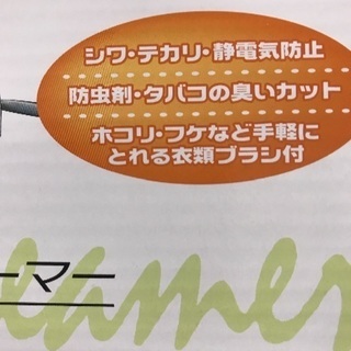 ハンディースチーマー 新品未開封の画像