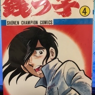 💴がテーマな漫画の画像