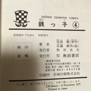 💴がテーマな漫画の画像