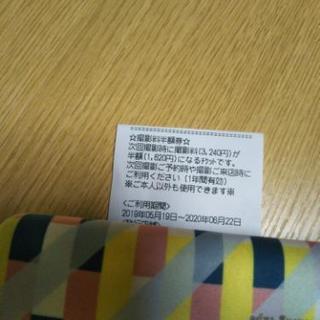 スタジオアリス撮影半額券の画像