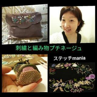 刺しゅうの基本ステッチ教室の画像