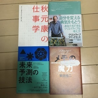 ビジネス書36冊の画像