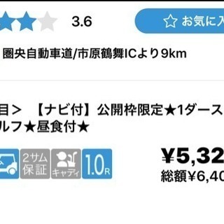ゴルフしませんか？⛳️🏌️‍♂️