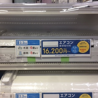 お手ごろ価格な冷房専用ルームエアコン！
