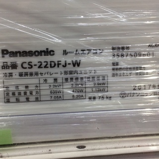夏から冬まで臨機応変！Panasonicのルームエアコン！